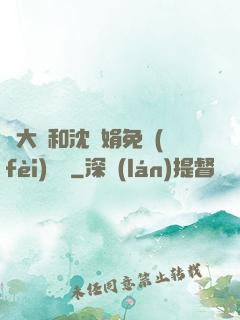 劉大壯和沈麗娟免費(fèi)閱讀