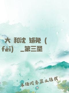 劉大壯和沈麗娟免費(fèi)閱讀