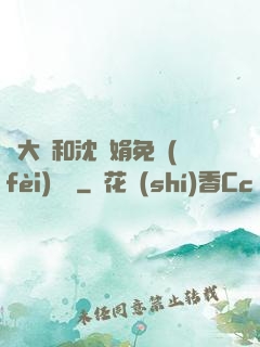 劉大壯和沈麗娟免費(fèi)閱讀