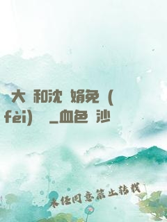 劉大壯和沈麗娟免費(fèi)閱讀