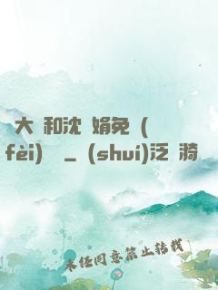 劉大壯和沈麗娟免費(fèi)閱讀