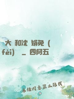 劉大壯和沈麗娟免費(fèi)閱讀
