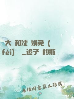 劉大壯和沈麗娟免費(fèi)閱讀