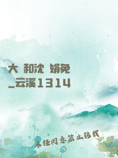 劉大壯和沈麗娟免費閱讀