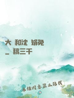 劉大壯和沈麗娟免費閱讀