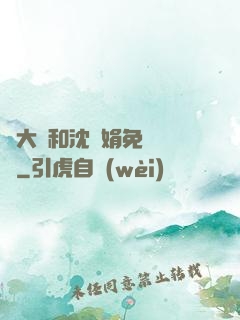 劉大壯和沈麗娟免費閱讀