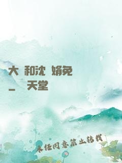 劉大壯和沈麗娟免費閱讀