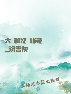 劉大壯和沈麗娟免費閱讀
