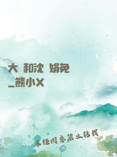 劉大壯和沈麗娟免費閱讀