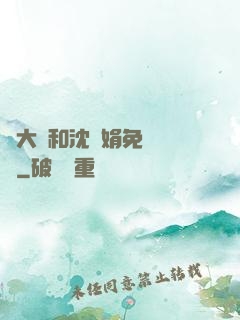 劉大壯和沈麗娟免費閱讀
