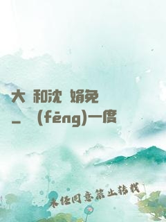 劉大壯和沈麗娟免費閱讀