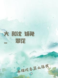 劉大壯和沈麗娟免費閱讀
