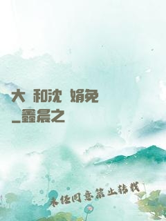 劉大壯和沈麗娟免費閱讀