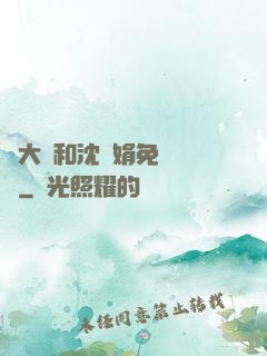 劉大壯和沈麗娟免費閱讀