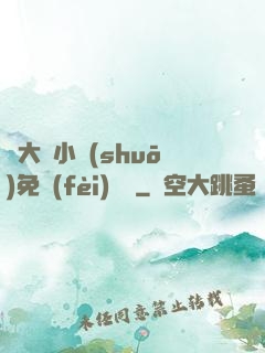 劉大壯小說(shuō)免費(fèi)閱讀
