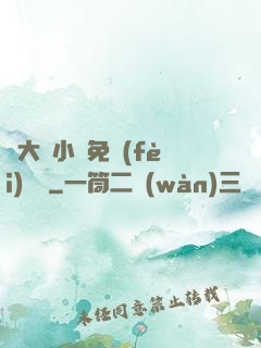 劉大壯小說免費(fèi)閱讀