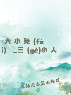 劉大壯小說免費(fèi)閱讀