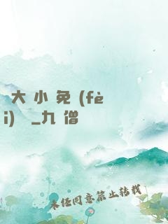 劉大壯小說免費(fèi)閱讀