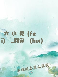 劉大壯小說免費(fèi)閱讀