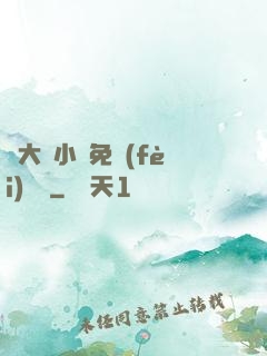 劉大壯小說免費(fèi)閱讀