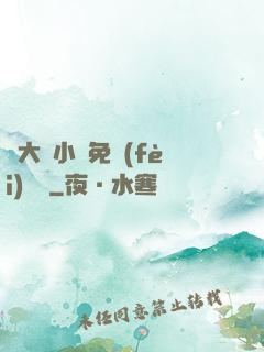 劉大壯小說免費(fèi)閱讀
