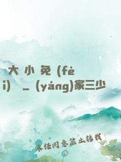 劉大壯小說免費(fèi)閱讀