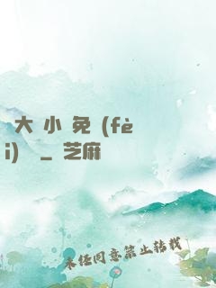 劉大壯小說免費(fèi)閱讀