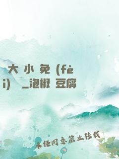 劉大壯小說免費(fèi)閱讀