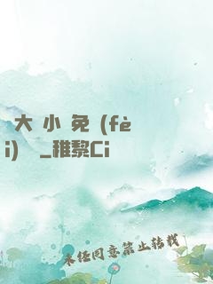 劉大壯小說免費(fèi)閱讀