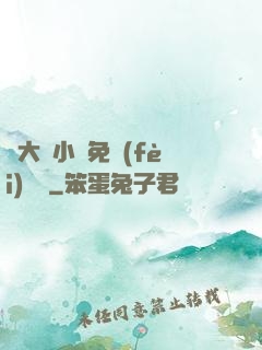 劉大壯小說免費(fèi)閱讀