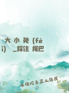 劉大壯小說免費(fèi)閱讀