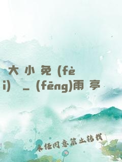 劉大壯小說免費(fèi)閱讀