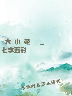 劉大壯小說免費閱讀