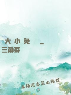 劉大壯小說免費閱讀
