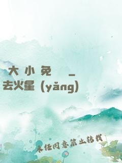 劉大壯小說免費閱讀