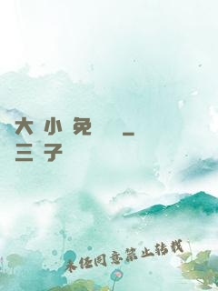 劉大壯小說免費閱讀