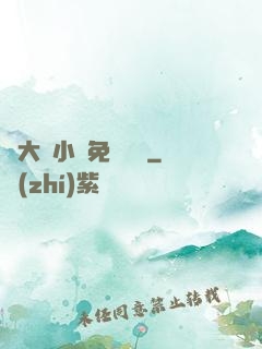 劉大壯小說免費閱讀