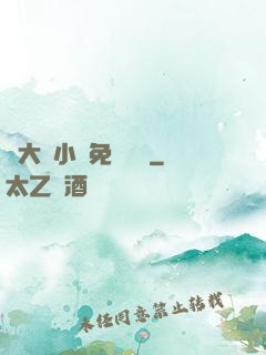 劉大壯小說免費閱讀
