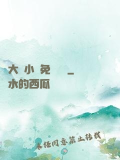 劉大壯小說免費閱讀