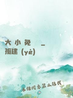 劉大壯小說免費閱讀