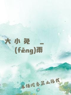 劉大壯小說免費閱讀