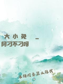 劉大壯小說免費閱讀