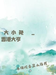 劉大壯小說免費閱讀