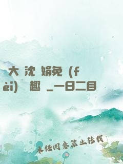 劉大壯沈麗娟免費(fèi)讀筆趣閣