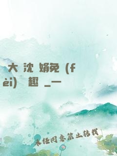 劉大壯沈麗娟免費(fèi)讀筆趣閣
