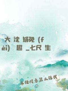 劉大壯沈麗娟免費(fèi)讀筆趣閣