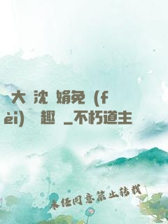 劉大壯沈麗娟免費(fèi)讀筆趣閣