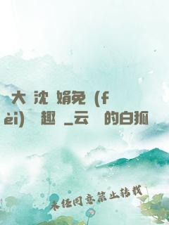 劉大壯沈麗娟免費(fèi)讀筆趣閣