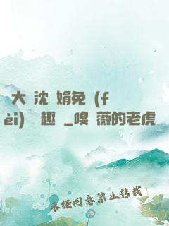 劉大壯沈麗娟免費(fèi)讀筆趣閣