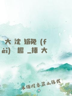 劉大壯沈麗娟免費(fèi)讀筆趣閣